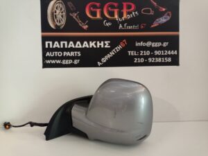 Καθρέπτης Αριστερός Citroen Berlingo 2008-2019 / Peugeot Partner 2008-2019 Ηλεκτρικός Ηλεκτρική Ανάκληση 7 Καλώδια Γκρι (2008-2009-2010-2011-2012-2013-2014-2015-2016-2017-2018-2019)