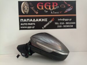 Καθρέπτης Αριστερός Skoda Enyaq 2020- Ηλεκτρικός Ηλεκτρική Ανάκληση Φως Ασφαλείας Side Assist 2 Φίσες 13 Καλώδια (11+2) Γκρι (2020-2021-2022-2023-2024-2025-2026-2027)