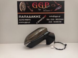 Καθρέπτης Δεξιός Toyota Yaris Cross 2021- Ηλεκτρικός 6 Καλώδια Καφέ-Χρυσό (2021-2022-2023-2024-2025-2026-2027)